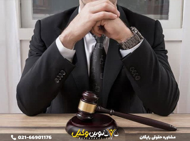 وکیل طلاق توافقی در شرق تهران