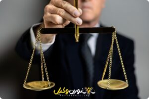  وکیل مشارکت در ساخت | نوین وکیل
